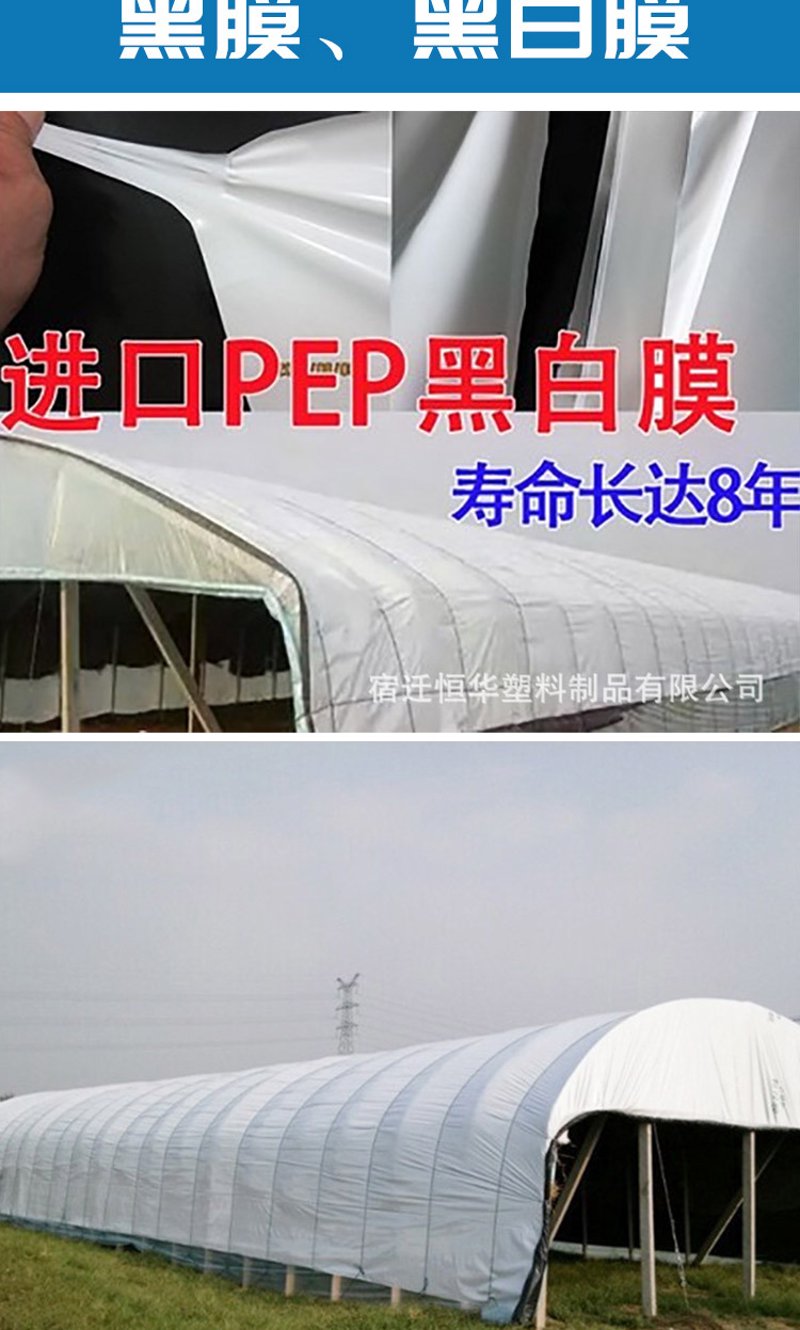 大棚膜的创新变化与应用前景