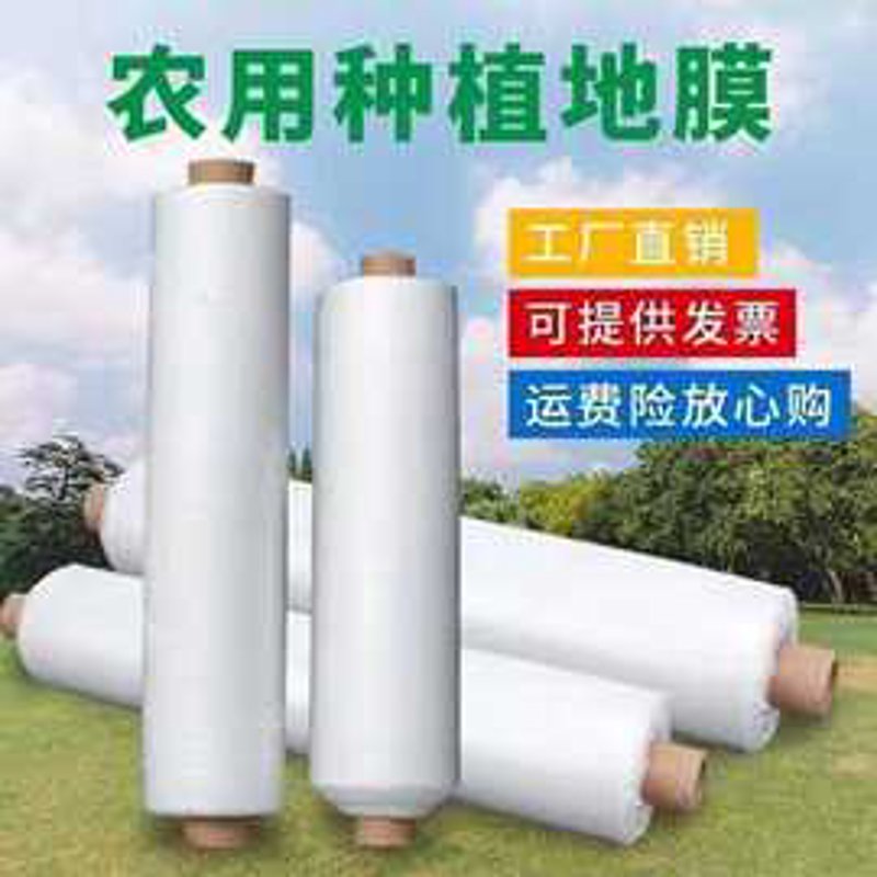 上海农用薄膜